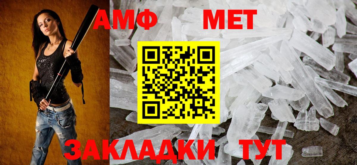Кропоткин  Амфетамин 97%  АМФ  Вход с VPN 