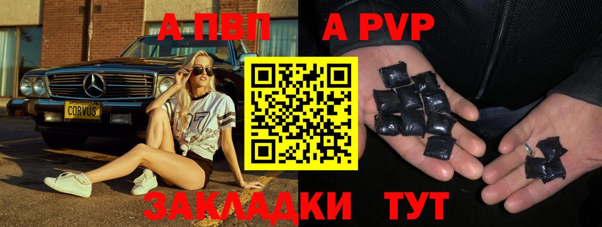 Alpha PVP крисы CK  что такое   Кропоткин  APVP СК  Вход с VPN 