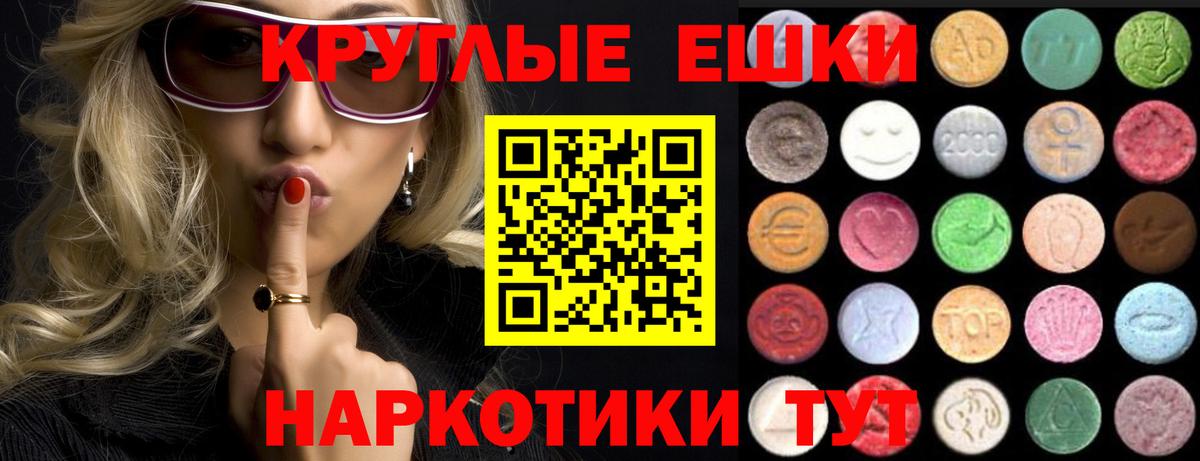 Ecstasy таблы  Вход с VPN  Ecstasy  Экстази круглые  мега рабочий сайт  Кропоткин 