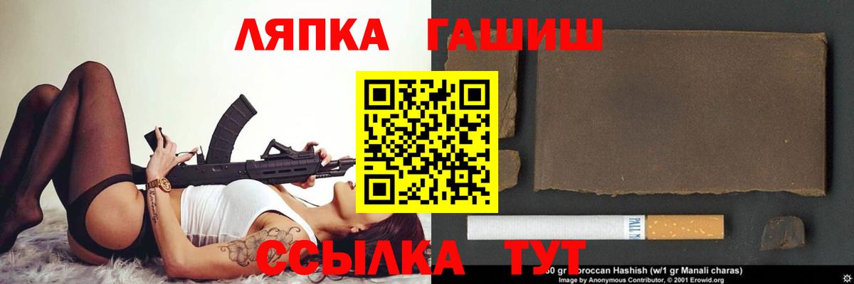 ГАШ индика сатива Кропоткин