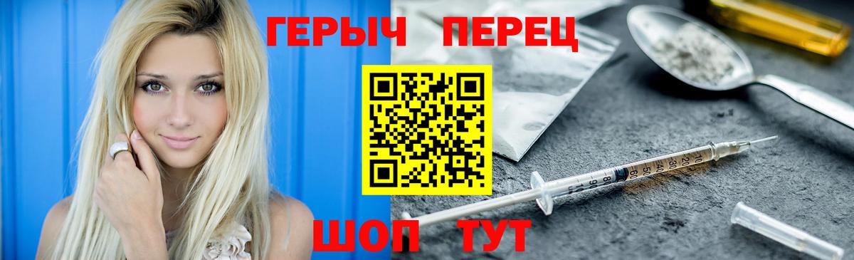 Героин герыч  ГЕРОИН  Кропоткин  Вход с VPN 
