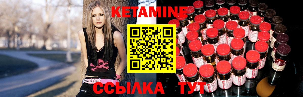 Кетамин ketamine Кропоткин
