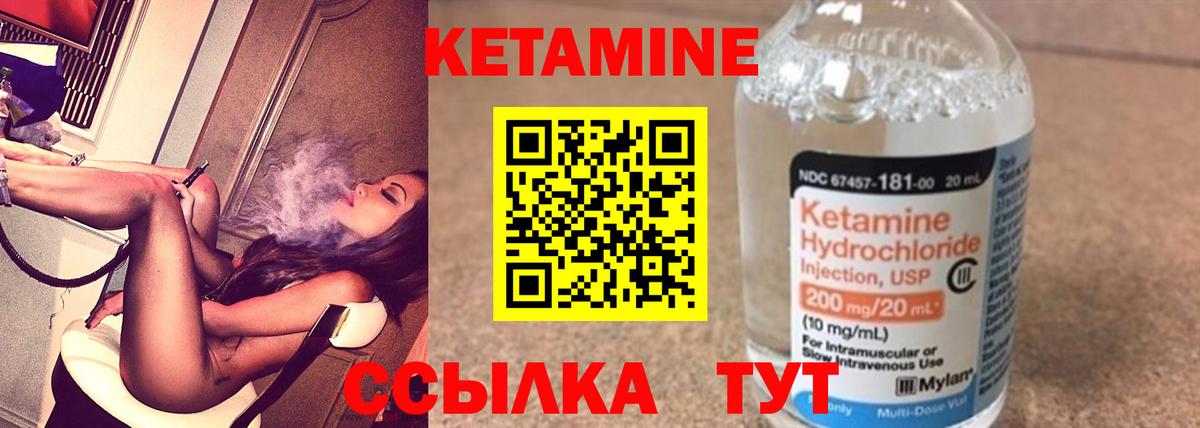 Кропоткин  КЕТАМИН VHQ  КЕТАМИН VHQ  Вход с VPN 