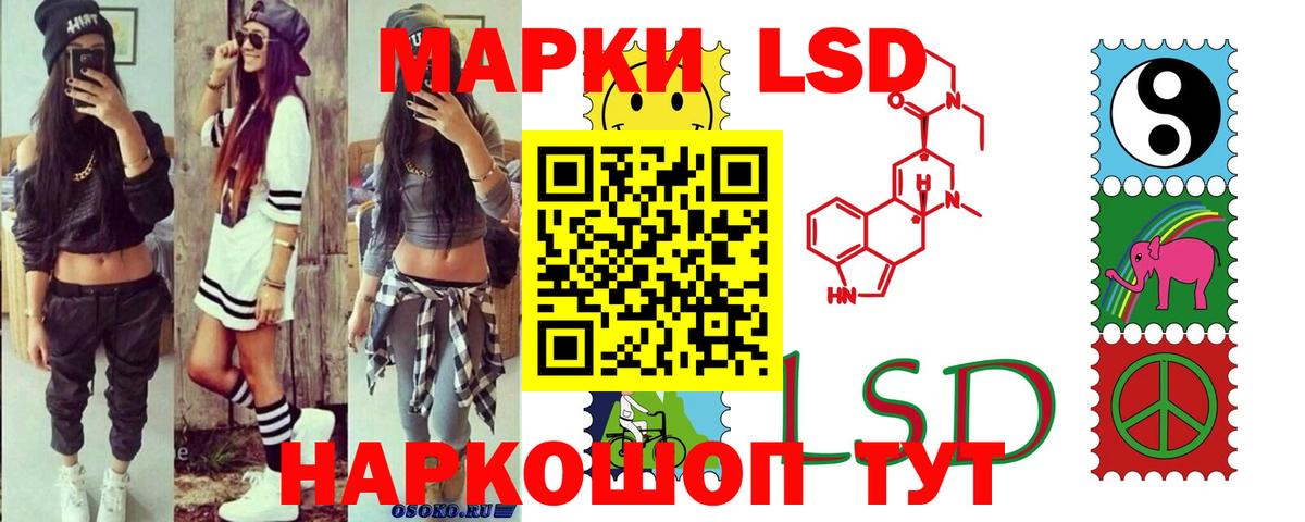 Лсд 25 экстази кислота Кропоткин