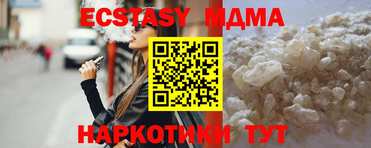 MDMA молли  MDMA  Вход с VPN  Кропоткин  МДМА кристаллы 
