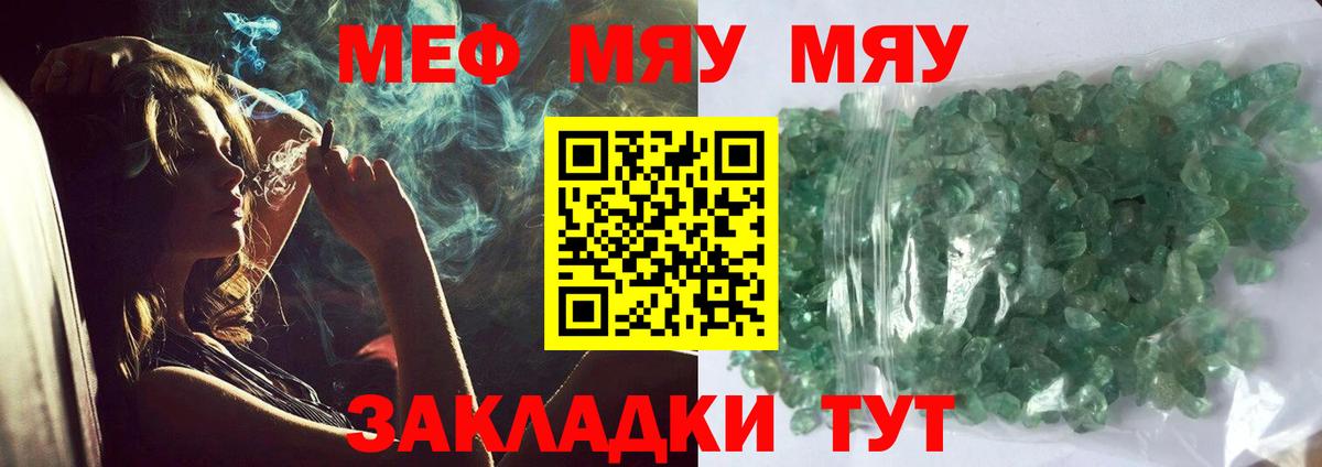 МЕФ  Мефедрон mephedrone  Вход с VPN  omg   Кропоткин  Мефедрон 