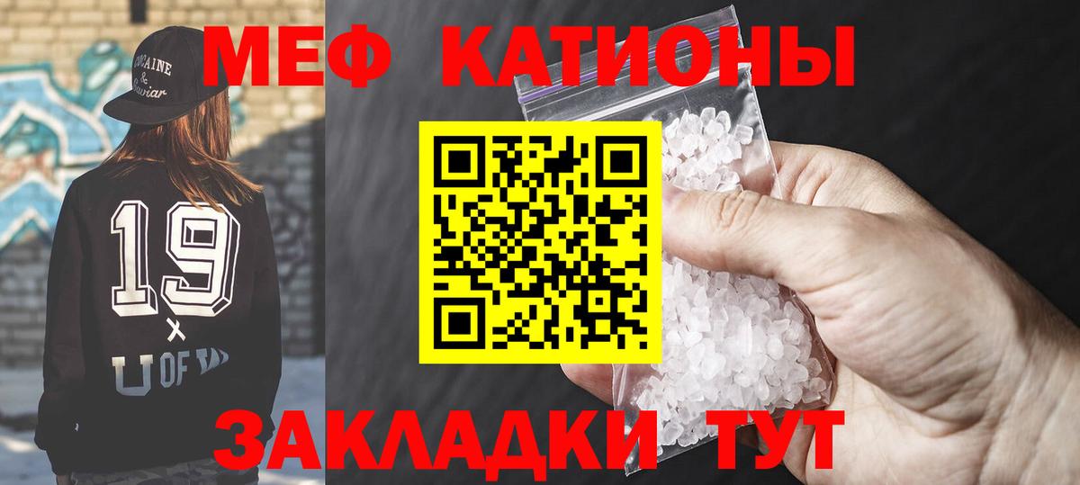 Мефедрон  Кропоткин