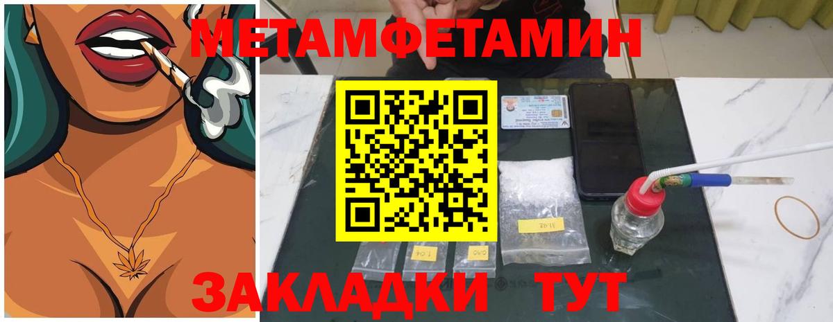 Метамфетамин  Вход с VPN  Кропоткин  Метамфетамин мет 