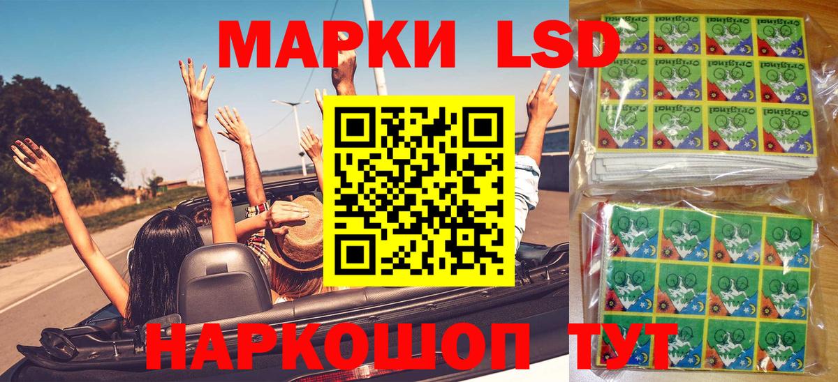 Марки 25I-NBOMe 1500мкг Кропоткин