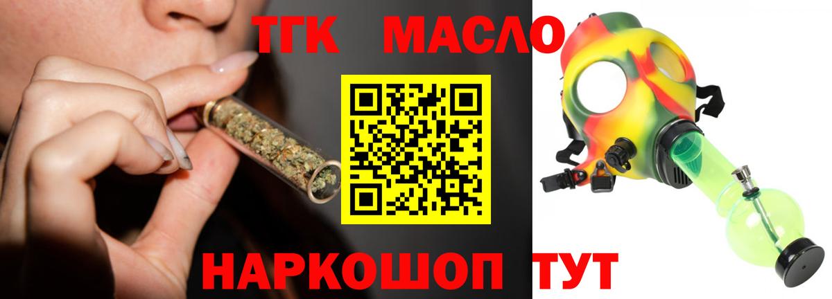 Кропоткин  ТГК вейп с тгк  Вход с VPN 